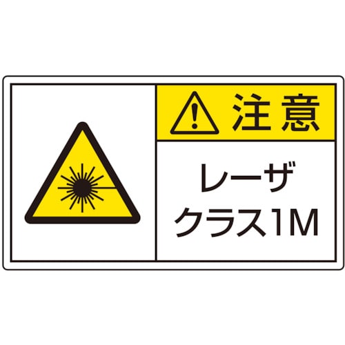 トラスコ中山 ユニット レーザ標識 クラス1M 小(ご注文単位1組)【直送品】