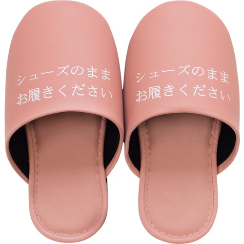 トラスコ中山 オカ シューズそのままスリッパ ピンク(ご注文単位1足)【直送品】