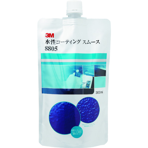 トラスコ中山 3M 水性コーティング スムース 8805 300ml ノズル3本付き(ご注文単位1本)【直送品】