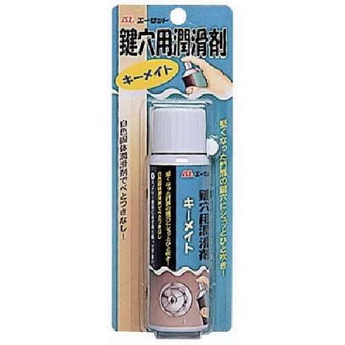 トラスコ中山 エーゼット 鍵穴用潤滑剤キーメイト100ml(ご注文単位1個)【直送品】