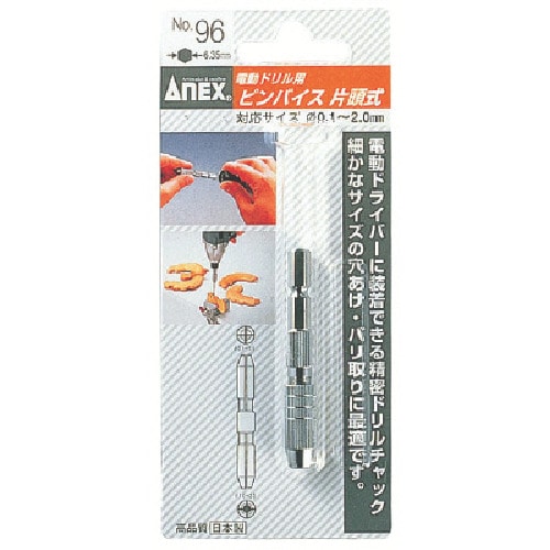 トラスコ中山 アネックス 精密ピンバイス片頭式 0.1~2.0mm 電動ドリル用(ご注文単位1個)【直送品】