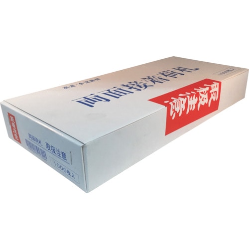 トラスコ中山 ユタカメイク 荷札 取扱注意荷札 1000枚(ご注文単位1個)【直送品】