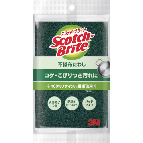 >トラスコ中山 3M スコッチ・ブライト 不織布たわしS グリーン(ご注文単位1個)【直送品】