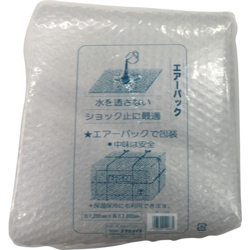 トラスコ中山 ユタカメイク 緩衝材 エアーパック 1200×2000(ご注文単位1枚)【直送品】