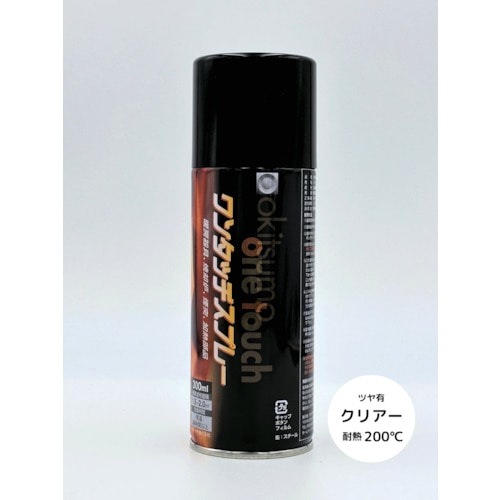 トラスコ中山 オキツモ ワンタッチスプレー ツヤ有 クリアー(ご注文単位1本)【直送品】