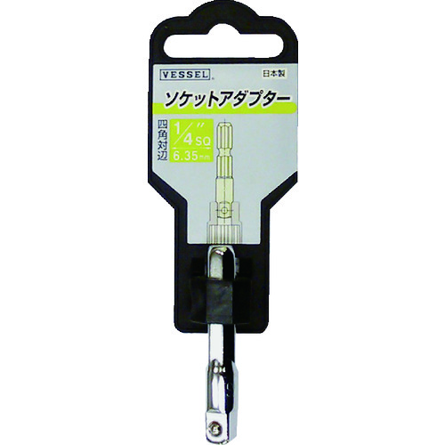 トラスコ中山 ベッセル ソケットアダプターA20BSQ 差込角6.35mm(ご注文単位1個)【直送品】