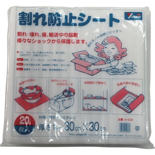 トラスコ中山 ユタカメイク 緩衝材 割れ防止シート 1t×300×300 20枚入り(ご注文単位1袋)【直送品】