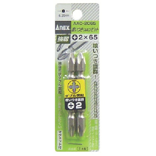 トラスコ中山 アネックス AACビット2本組 両頭 +2×65(ご注文単位1パック)【直送品】