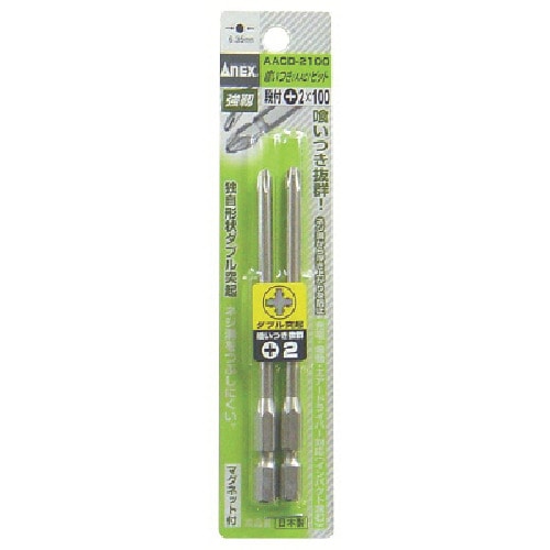 トラスコ中山 アネックス AACビット2本組 段付 +2×100(ご注文単位1パック)【直送品】