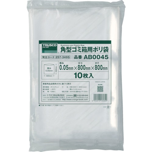 トラスコ中山 TRUSCO 角型ゴミ箱用ポリ袋 厚み0.05X45L  (10枚入)（ご注文単位1袋）【直送品】