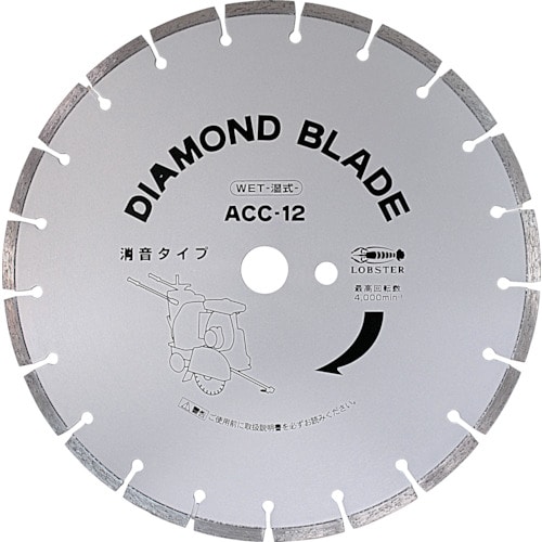 トラスコ中山 エビ ダイヤモンド土木用ブレード(湿式) 355mm（ご注文単位1枚）【直送品】