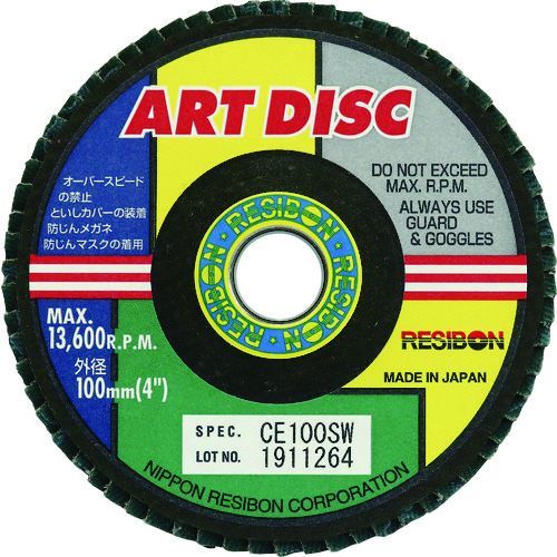 トラスコ中山 レヂボン アートディスクAD 100×15 CE100SW（ご注文単位10枚）【直送品】