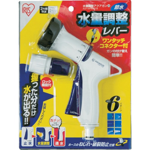トラスコ中山 IRIS 168092 水量調整アクアガン AGF-NP600TB ホワイト/マリンブルー(ご注文単位1個)【直送品】
