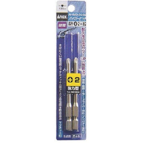 トラスコ中山 アネックス ハイパービット2本組 段付 +2×82(ご注文単位1個)【直送品】