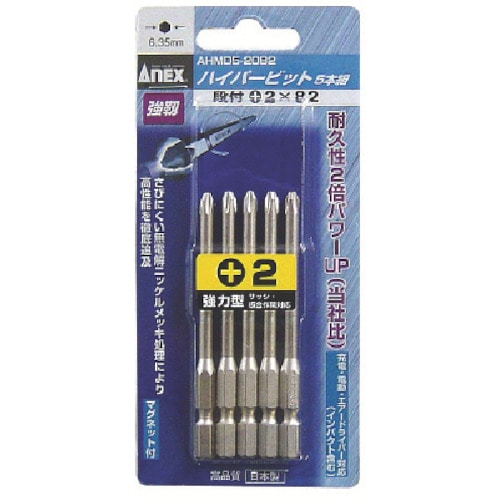 トラスコ中山 アネックス ハイパービット5本組 段付 +2×82(ご注文単位1個)【直送品】
