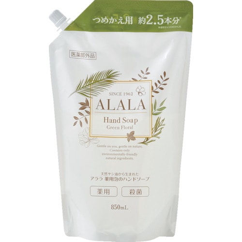 トラスコ中山 岩谷 アララ薬用泡のハンドソープ850ml(パウチ)(ご注文単位1個)【直送品】