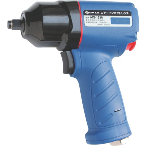 トラスコ中山 日東 エアーインパクトレンチ AIS-1230(89344)(ご注文単位1台)【直送品】