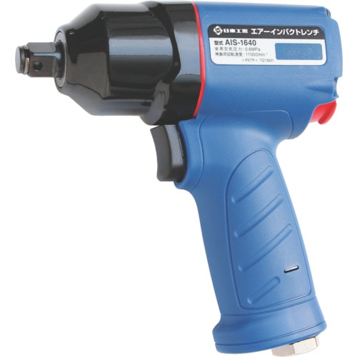 トラスコ中山 日東 エアーインパクトレンチ AIS-1640(89345)(ご注文単位1台)【直送品】
