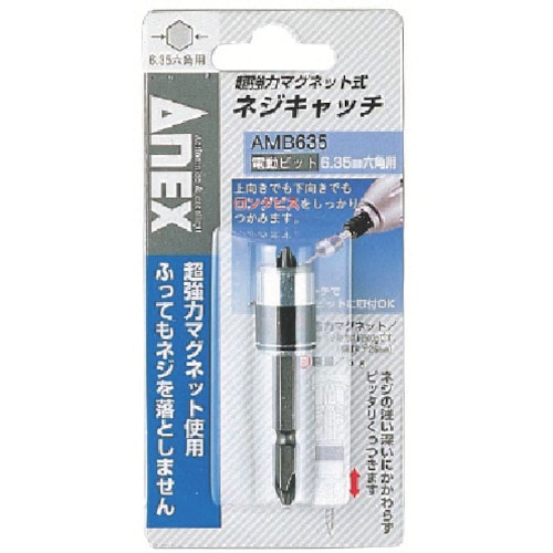 トラスコ中山 アネックス ネジキャッチ電動ビット6.35六角用(ご注文単位1個)【直送品】