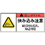 トラスコ中山 IM PL警告表示ラベル危険 挟み込み注意(10枚入り) 836-4200(ご注文単位1組)【直送品】