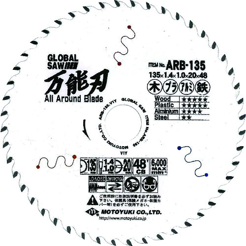 トラスコ中山 モトユキ グローバルソー 万能刃 外径135mm(ご注文単位1枚)【直送品】