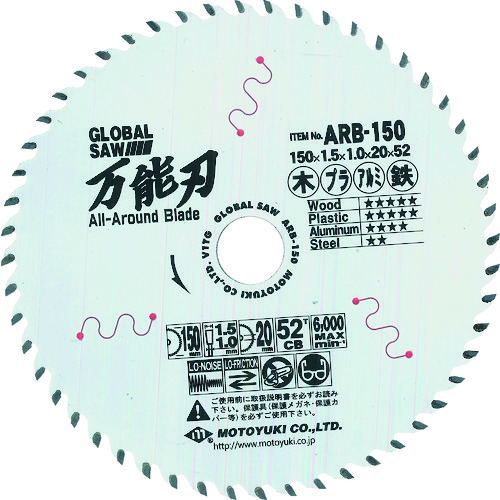 トラスコ中山 モトユキ グローバルソー万能刃 多種材切断用チップソー(ご注文単位1枚)【直送品】
