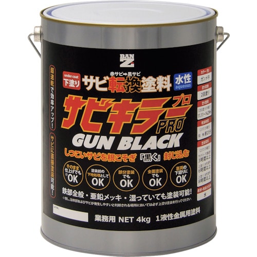 トラスコ中山 BANーZI 錆転換塗料 サビキラープロガンブラック 4kg ガンメタ（ご注文単位1缶）【直送品】