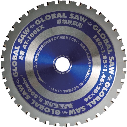 トラスコ中山 モトユキ グローバルソー鉄鋼解体用チップソー 180mm(ご注文単位1枚)【直送品】