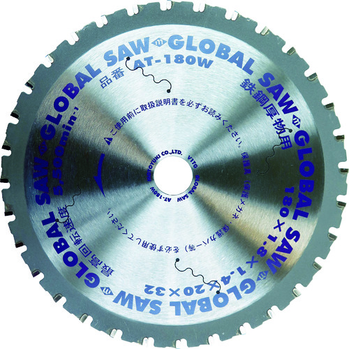 トラスコ中山 モトユキ グローバルソー厚物鉄鋼用チップソー 180mm(ご注文単位1枚)【直送品】