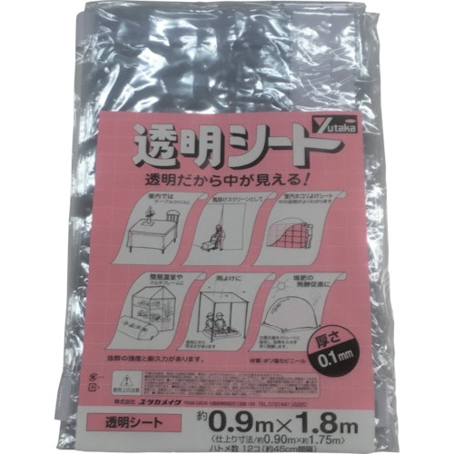 トラスコ中山 ユタカメイク 透明シート0.9m×1.8m 0.1mm厚(ご注文単位1枚)【直送品】
