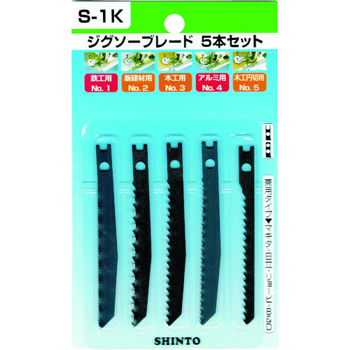 トラスコ中山 シントー ジグソーNo.Sー1K(アソート5本セット)(ご注文単位1セット)【直送品】