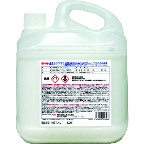 トラスコ中山 Linda ボディー用クリーナー 撥水シャンプー 容量4L(ご注文単位1個)【直送品】
