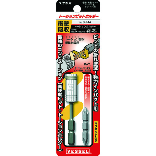 トラスコ中山 ベッセル トーションビットホルダー No.BH-14(ホルダー1個・ビット1本)(ご注文単位1個)【直送品】