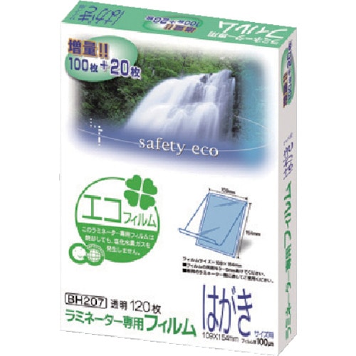 トラスコ中山 アスカ ラミネ-ターフィルム120枚入 はがき(ご注文単位1パック)【直送品】