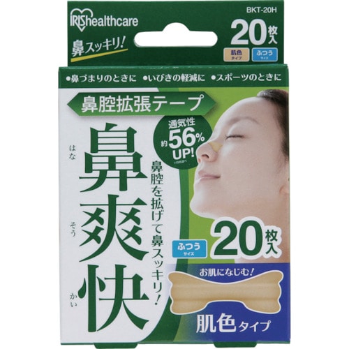 トラスコ中山 IRIS 527158 鼻腔拡張テープ 肌色 (20枚入)(ご注文単位1箱)【直送品】