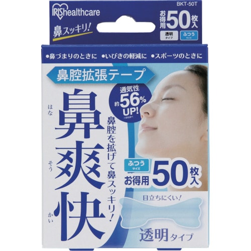 トラスコ中山 IRIS 527162 鼻腔拡張テープ 透明 (50枚入)(ご注文単位1箱)【直送品】