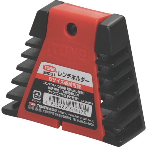 トラスコ中山 TONE レンチホルダー 7本収納(ご注文単位1個)【直送品】
