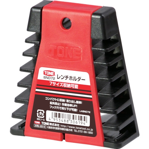 トラスコ中山 TONE レンチホルダー 収納本数7丁 間口85×奥行1:19.0×奥行2:31.0×高さ90.0mm(ご注文単位1個)【直送品】
