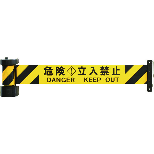 トラスコ中山 Reelex バリアリール 危険・立入禁止(ご注文単位1個)【直送品】