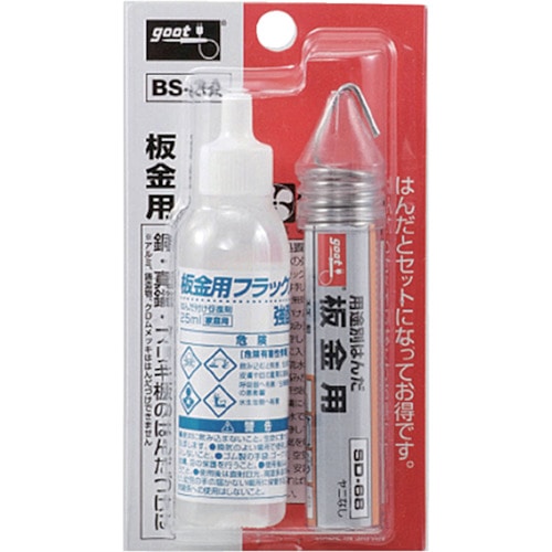 トラスコ中山 グット 板金用フラックス・はんだセット(ご注文単位1セット)【直送品】