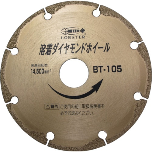 トラスコ中山 エビ 溶着ダイヤモンドカッター(乾式) 125mm(ご注文単位1枚)【直送品】