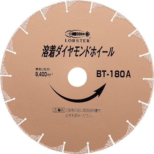 トラスコ中山 エビ 溶着ダイヤモンドカッター (乾式) 180mm(ご注文単位1枚)【直送品】