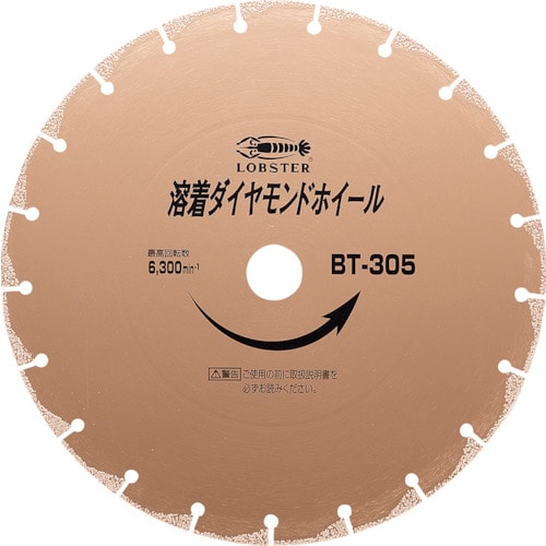 トラスコ中山 エビ 溶着ダイヤモンドカッター (乾式) 305mm(ご注文単位1枚)【直送品】