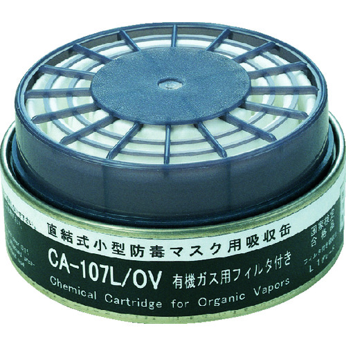 トラスコ中山 シゲマツ 防じん機能付き吸収缶有機用 388-0842(ご注文単位1個)【直送品】