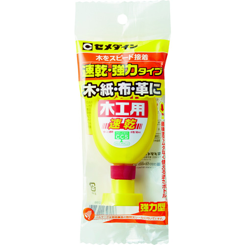 トラスコ中山 セメダイン 接着剤 木工用速乾 50mlフック CA-288（ご注文単位1本）【直送品】
