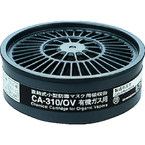トラスコ中山 シゲマツ TS 直結式小型吸収缶 CA-310/OV(ご注文単位1個)【直送品】