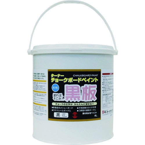 トラスコ中山 ターナー チヨークボードペイント黒 4L(ご注文単位1缶)【直送品】