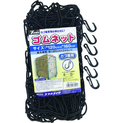 トラスコ中山 ユタカメイク ゴムネット(カゴ車用 120×160)(ご注文単位1個)【直送品】