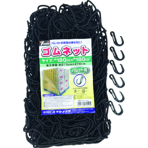 トラスコ中山 ユタカメイク ゴムネット(パレット用 180×180)(ご注文単位1個)【直送品】