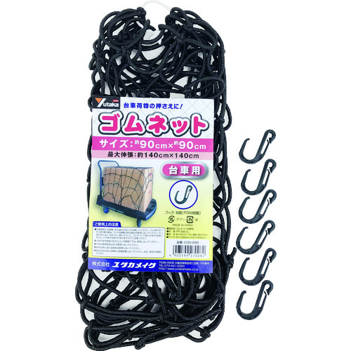 トラスコ中山 ユタカメイク ゴムネット(台車用 90×90)(ご注文単位1個)【直送品】
